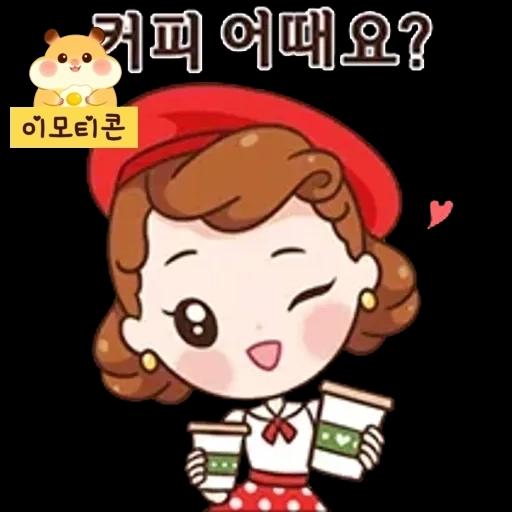 정말요? 이모티콘
