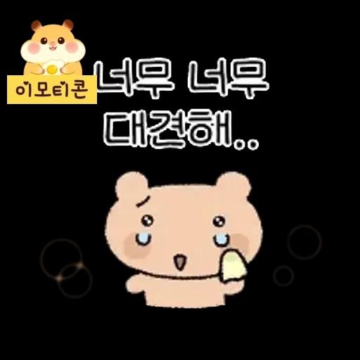 정말요? 이모티콘