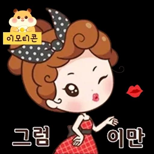 정말요? 이모티콘