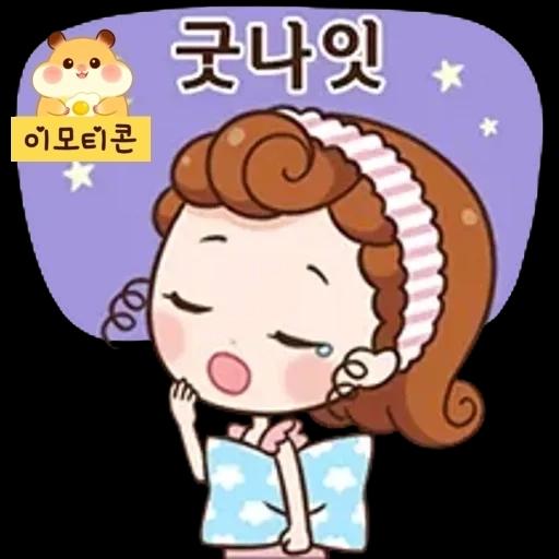 정말요? 이모티콘
