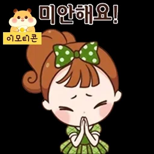 정말요? 이모티콘