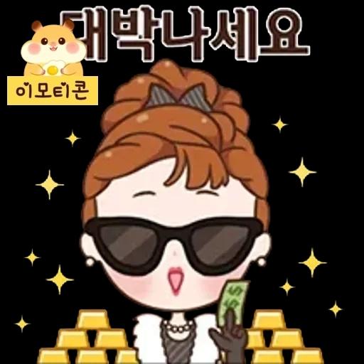 정말요? 이모티콘