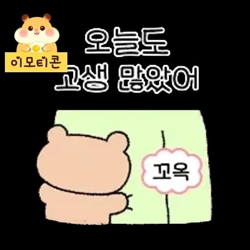 정말요? 이모티콘