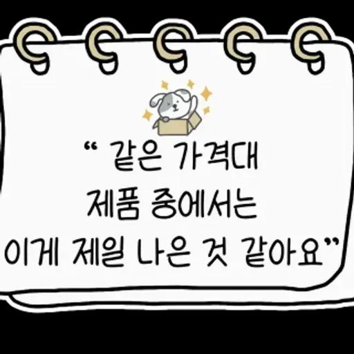 꼼꼼한 제품 리뷰 스티커 키트