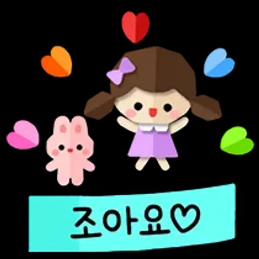 상냥한 소녀의 예쁜말톡