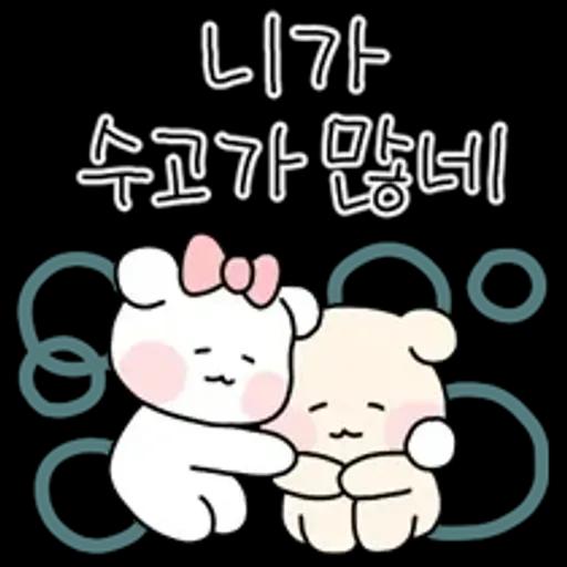 알차게 쓸모있는 수고티콘