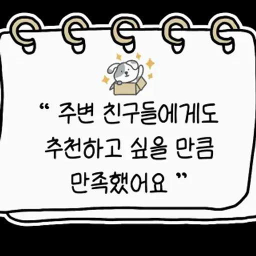 꼼꼼한 제품 리뷰 스티커 키트