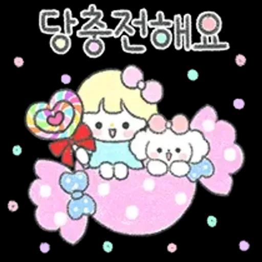 몽글몽글 다정톡