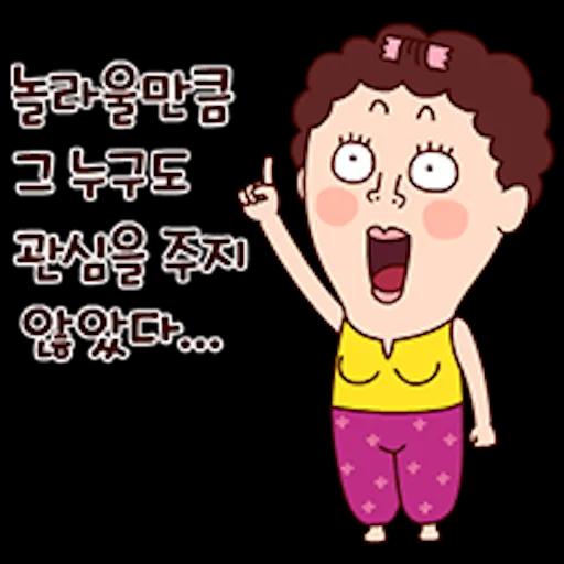 나애미와 궁디팡팡 톡