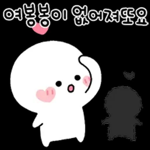 여봉봉 토닥토닥 기운내요~
