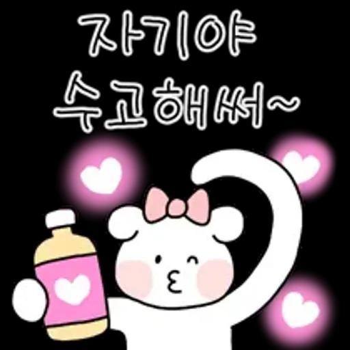 알차게 쓸모있는 수고티콘