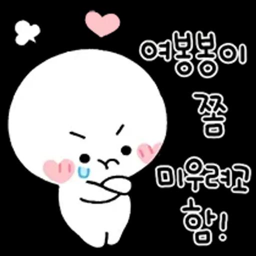 여봉봉 토닥토닥 기운내요~