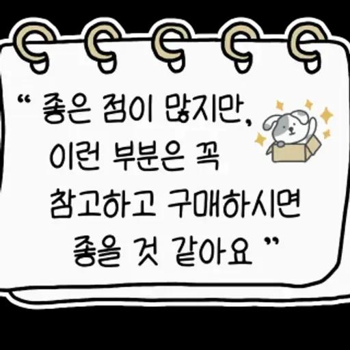 꼼꼼한 제품 리뷰 스티커 키트