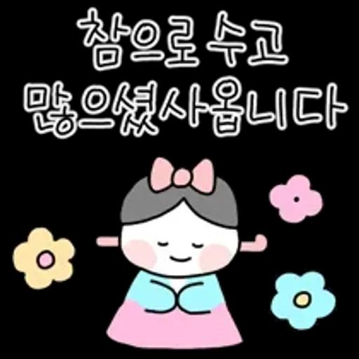 알차게 쓸모있는 수고티콘
