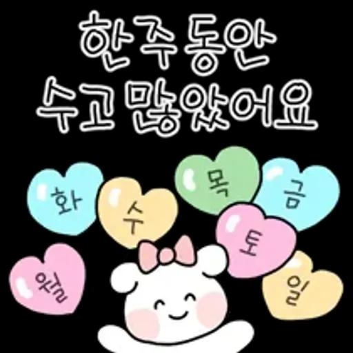 알차게 쓸모있는 수고티콘