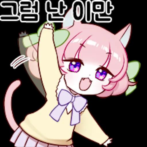 이상한 나라의 고양이 소녀