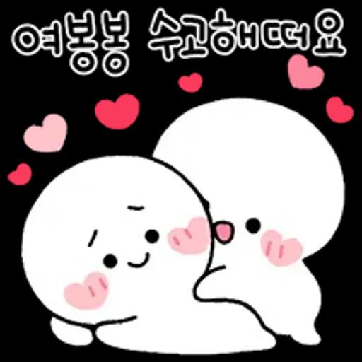여봉봉 토닥토닥 기운내요~