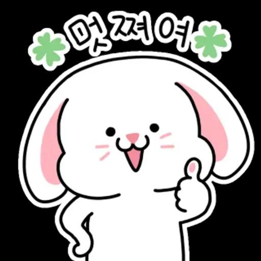 행복한 토끼 몽글이의 하루