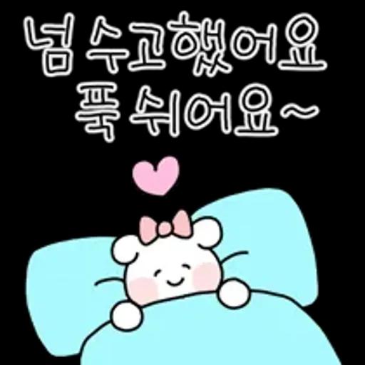 알차게 쓸모있는 수고티콘