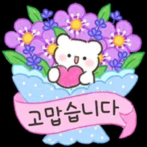상냥한 직장생활