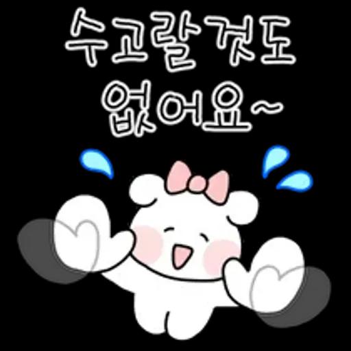 알차게 쓸모있는 수고티콘