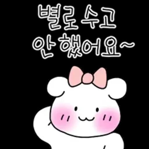 알차게 쓸모있는 수고티콘