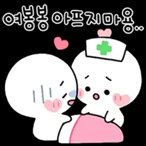 여봉봉 토닥토닥 기운내요~