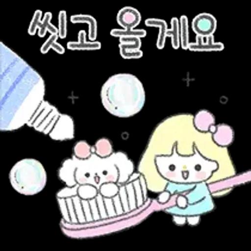 몽글몽글 다정톡