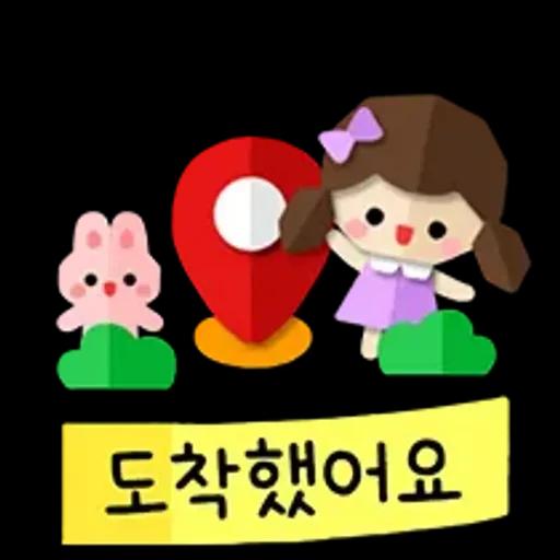 상냥한 소녀의 예쁜말톡