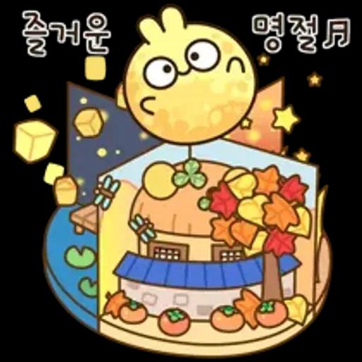 달토끼의 풍성한 한가위