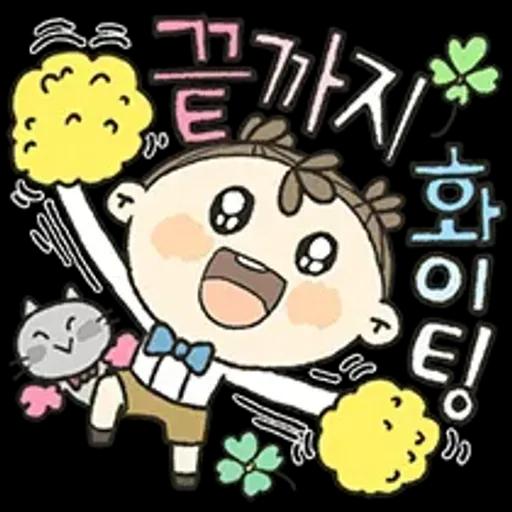 이뻐라의 즐거운 하루하루 4