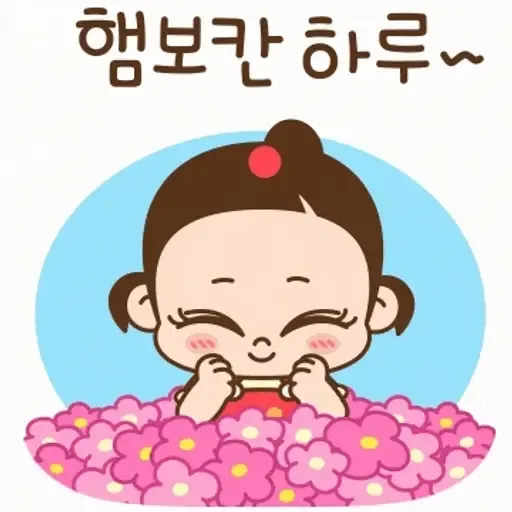 무료 애니메이션 스티커