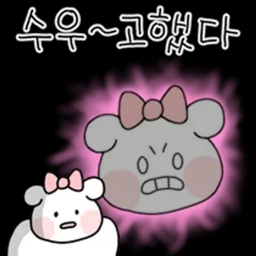 알차게 쓸모있는 수고티콘