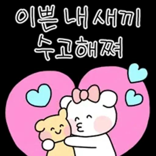 알차게 쓸모있는 수고티콘