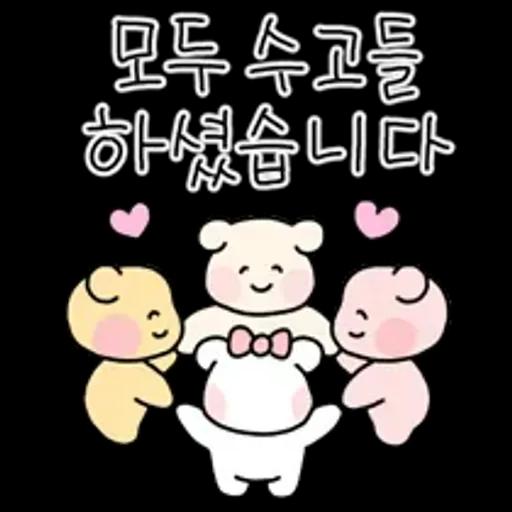 알차게 쓸모있는 수고티콘