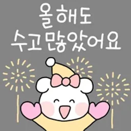 알차게 쓸모있는 수고티콘