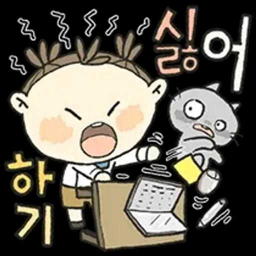 이뻐라의 즐거운 하루하루 4