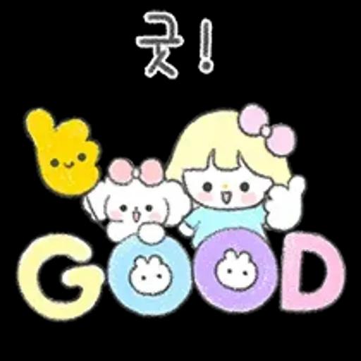 몽글몽글 다정톡