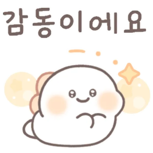 뽀뇽이는 말랑뽀용해