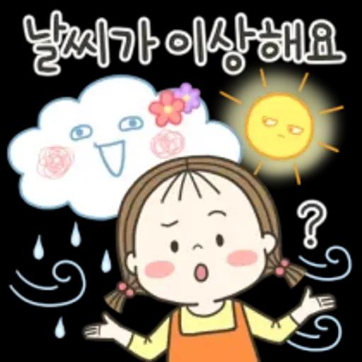 동심이의 힘나는 말 3