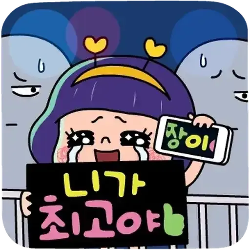 꽃이 당신보다 이쁘니까 