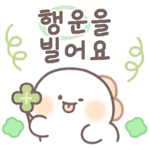 뽀뇽이는 말랑뽀용해