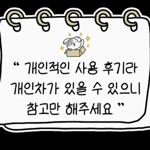 꼼꼼한 제품 리뷰 스티커 키트