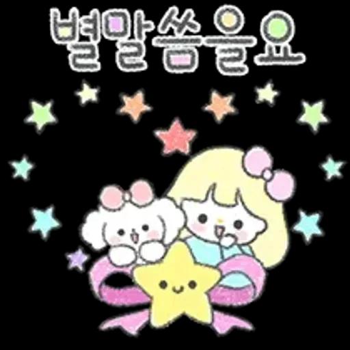 몽글몽글 다정톡