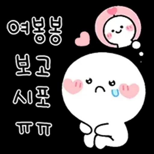 여봉봉 토닥토닥 기운내요~