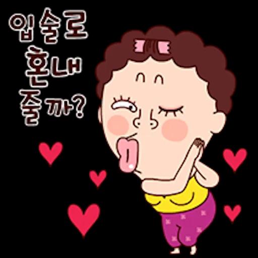 나애미와 궁디팡팡 톡