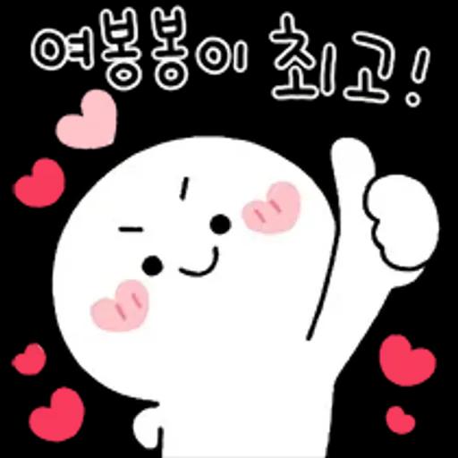 여봉봉 토닥토닥 기운내요~