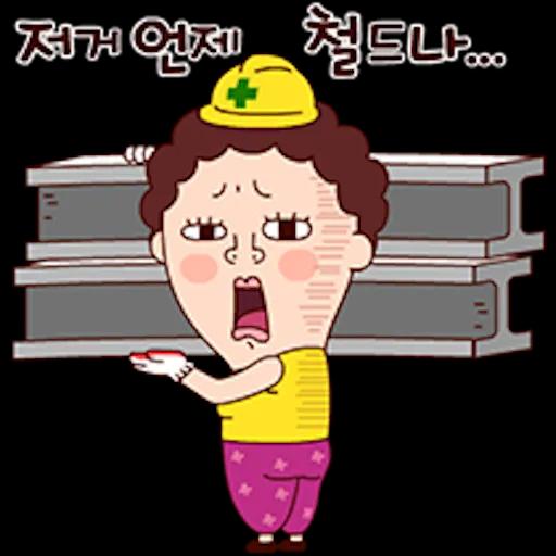 나애미와 궁디팡팡 톡