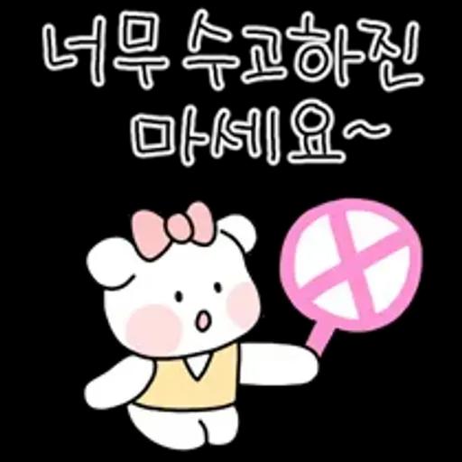 알차게 쓸모있는 수고티콘