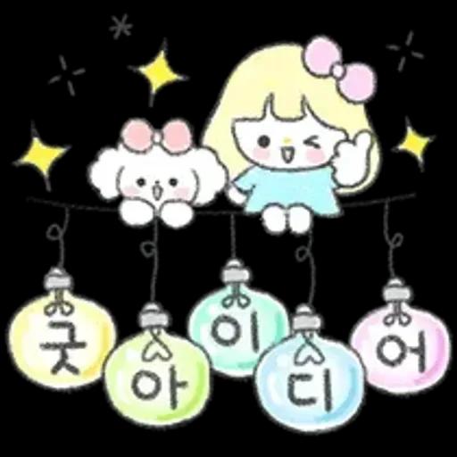 몽글몽글 다정톡